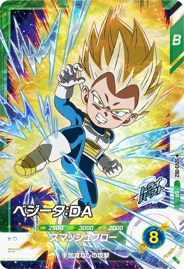SDV3-062 Vegeta: DA