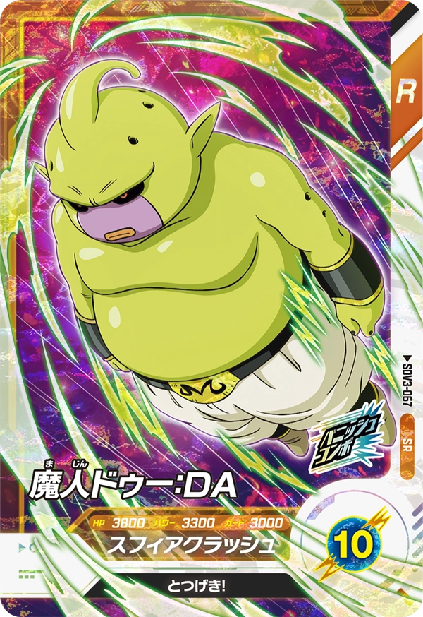 SDV3-067 Majin Duu: DA