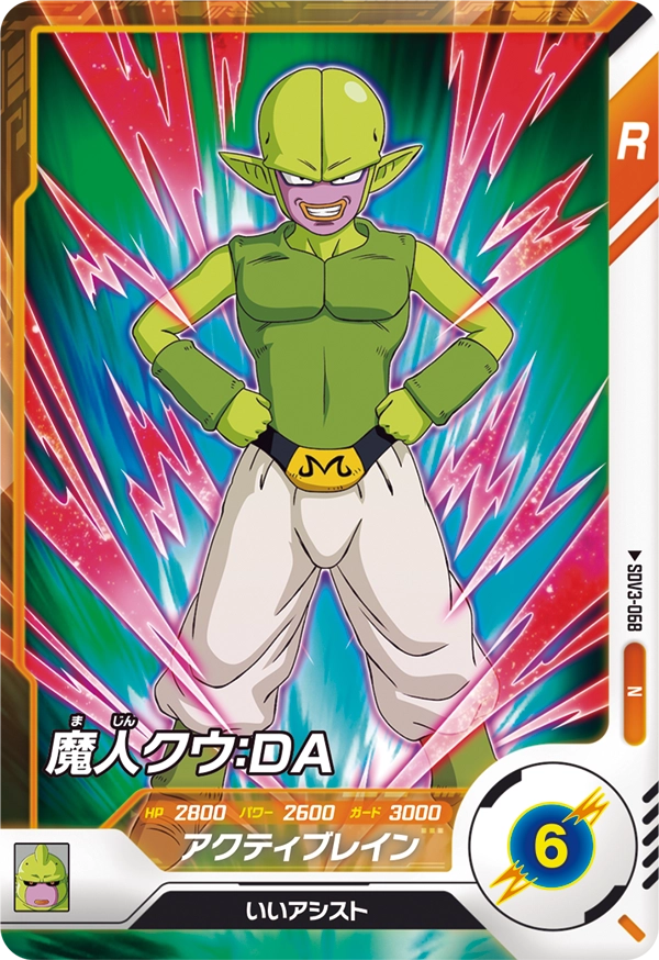 SDV3-068 Majin Kuu: DA