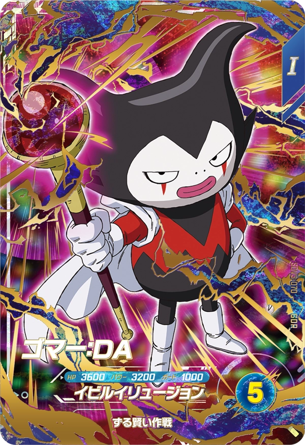SDV3-070 Gomah: DA
