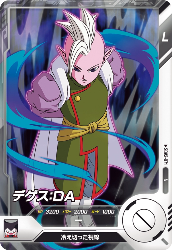 SDV3-071 Degesu: DA