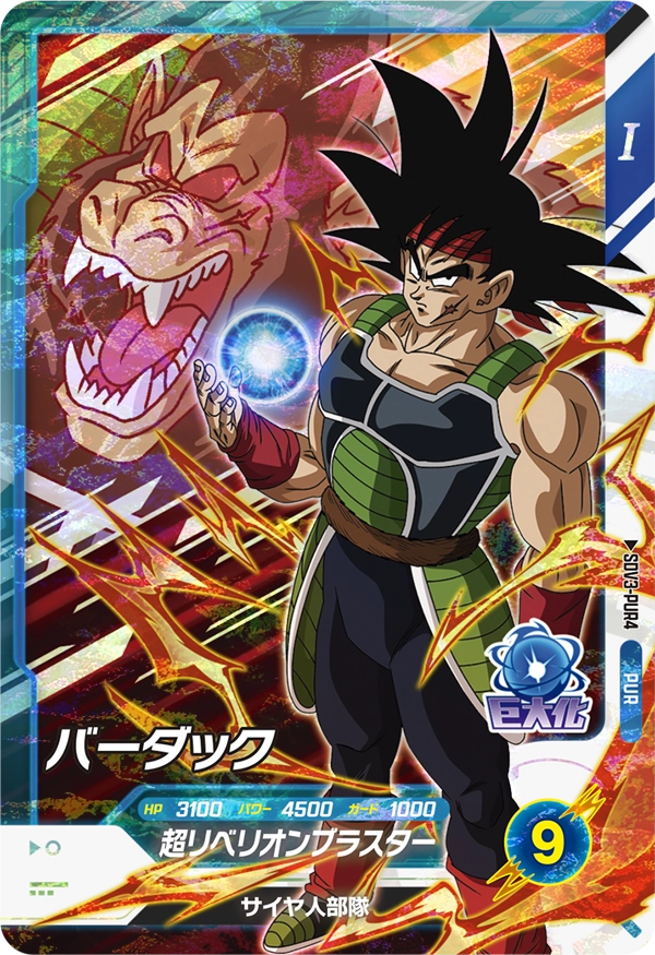 SDV3-PUR4 Bardock