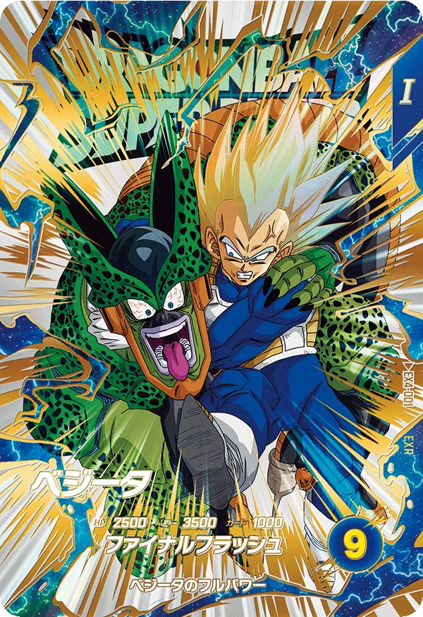 EX4-001 Vegeta