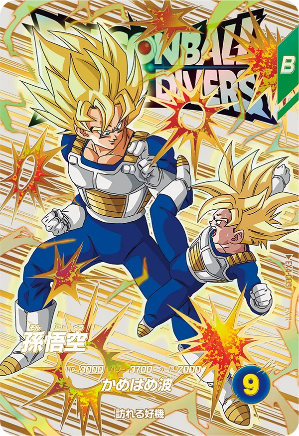 EX4-003 Son Goku