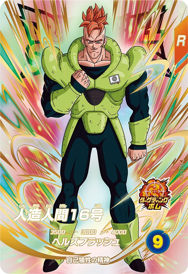 EX4-004 Android 16