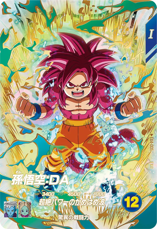 EX4-005 Son Goku: DA