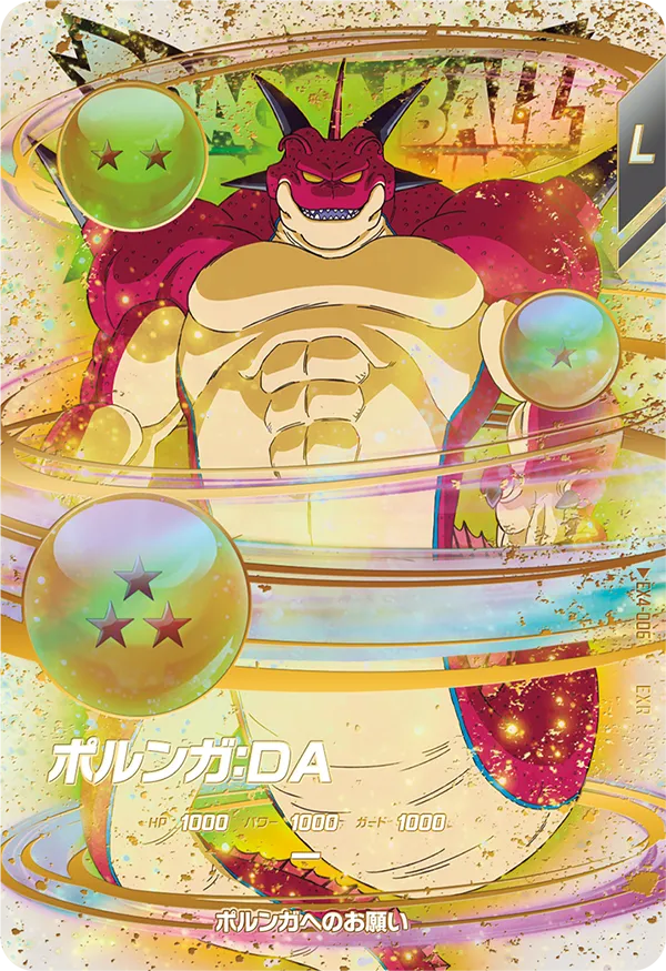 EX4-006 Porunga: DA