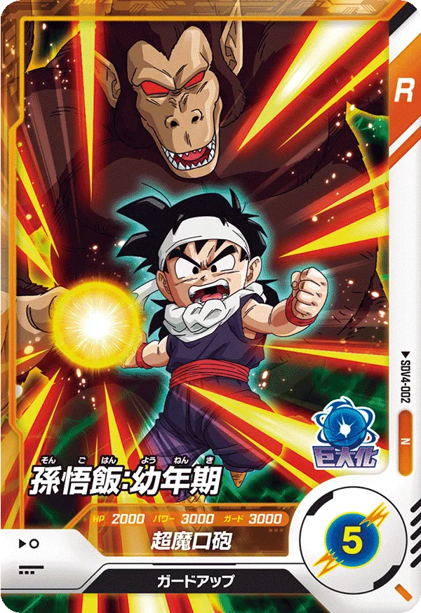 SDV4-002 Son Gohan: Child