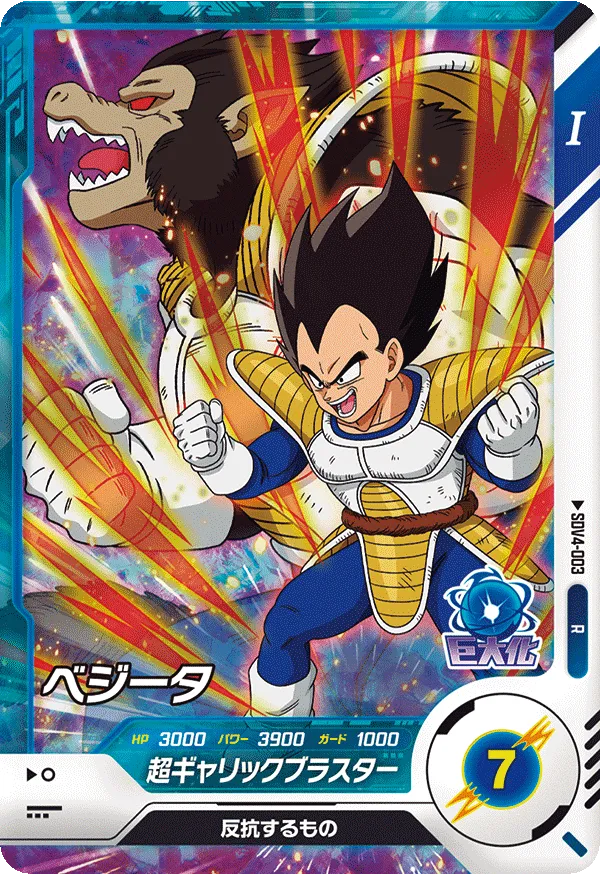 SDV4-003 Vegeta