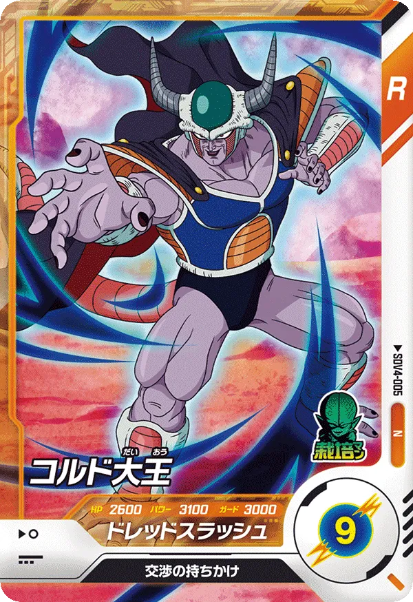 SDV4-005 King Cold