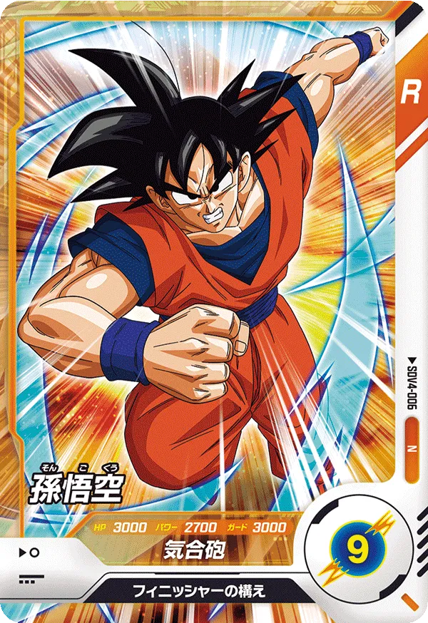 SDV4-006 Son Goku