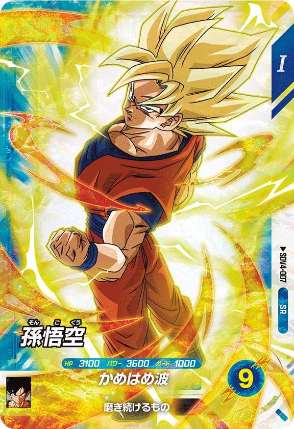 SDV4-007 Son Goku