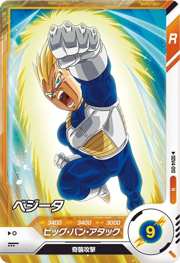 SDV4-010 Vegeta