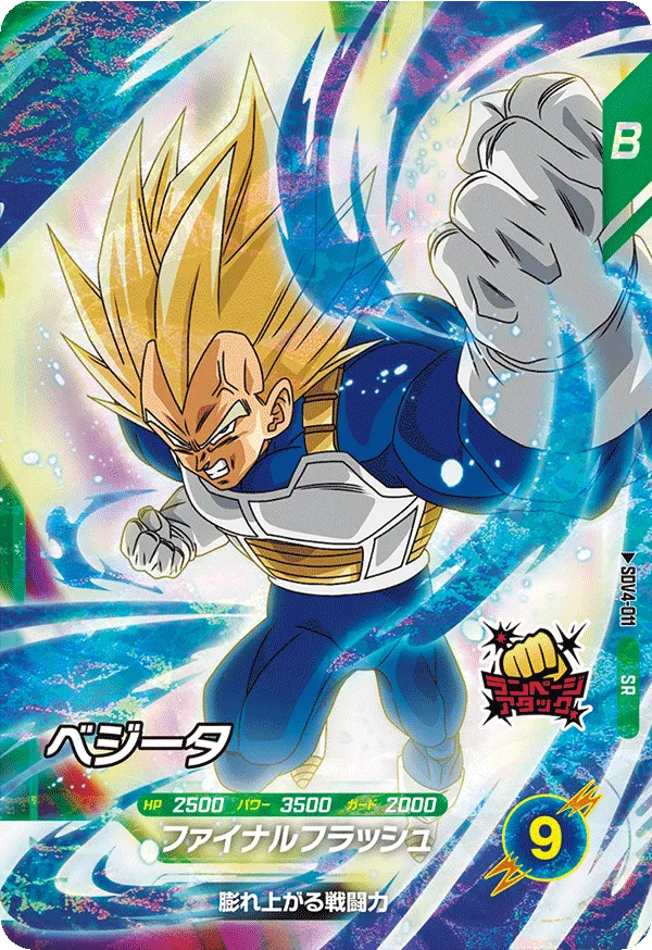 SDV4-011 Vegeta
