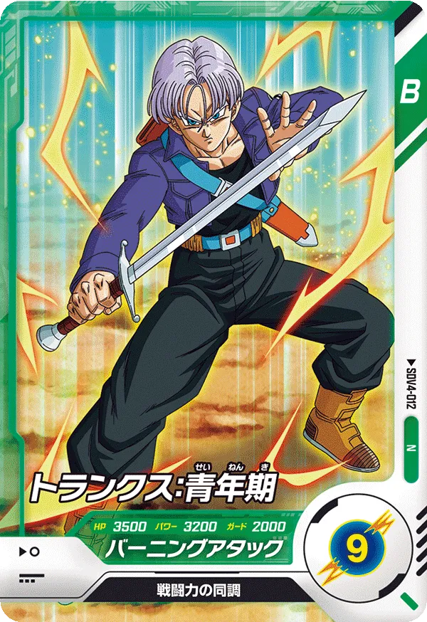 SDV4-012 Trunks: Youth