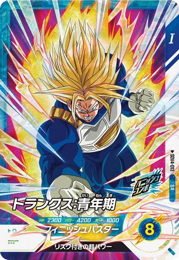 SDV4-013 Trunks: Youth