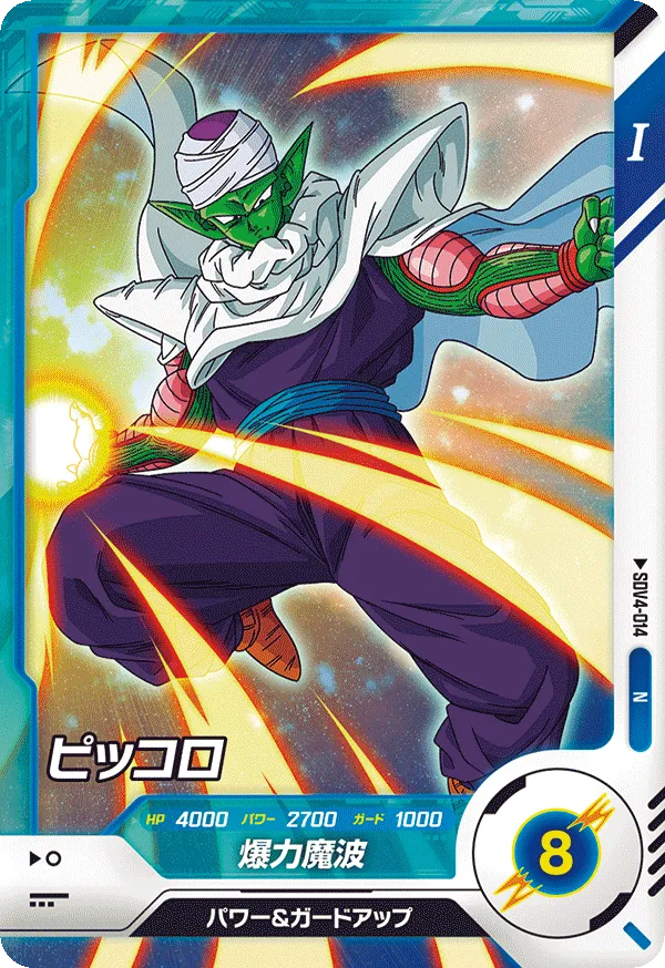 SDV4-014 Piccolo