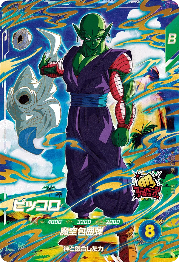 SDV4-015 Piccolo