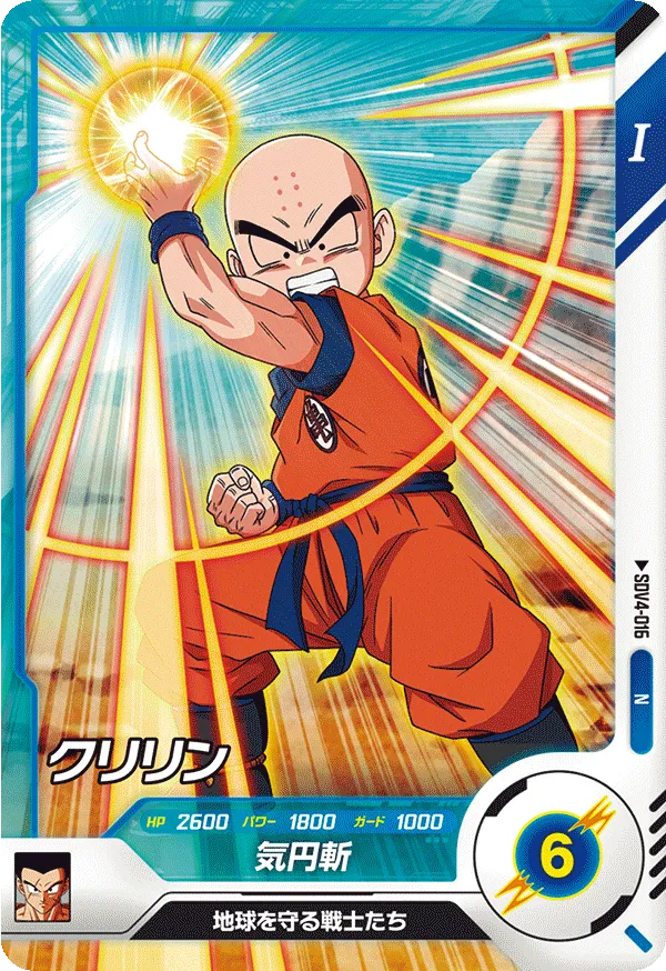 SDV4-016 Krillin