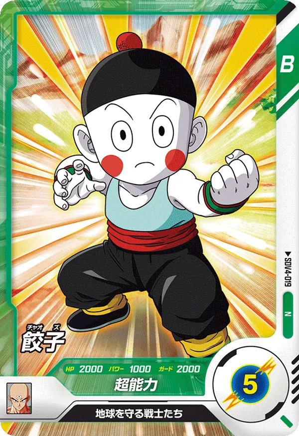 SDV4-019 Chiaotzu