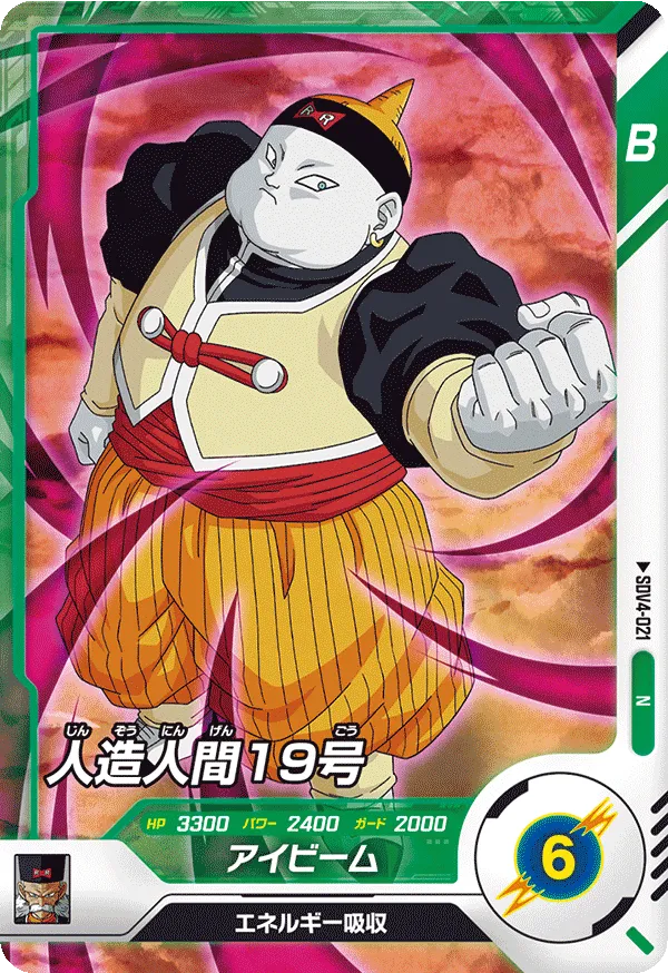 SDV4-021 Android 19