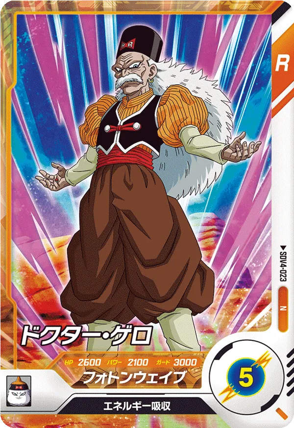 SDV4-023 Dr. Gero
