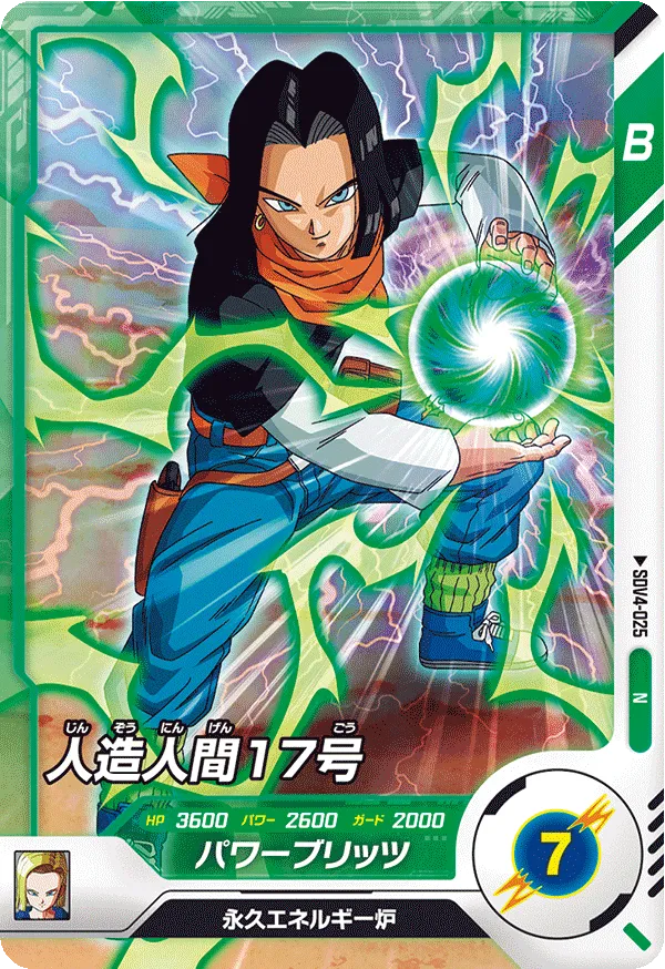 SDV4-025 Android 17