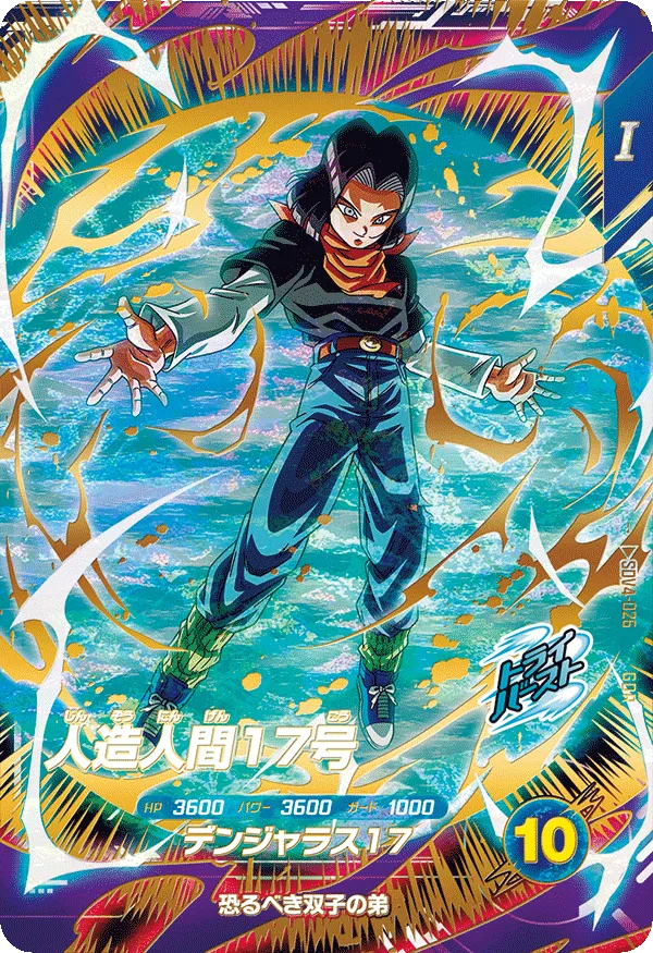 SDV4-026 Android 17