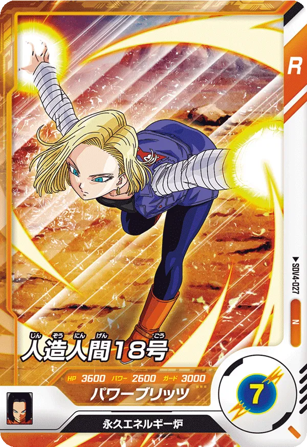 SDV4-027 Android 18