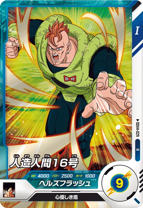 SDV4-029 Android 16
