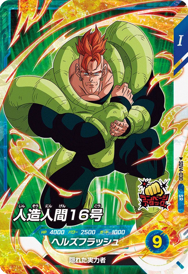 SDV4-030 Android 16