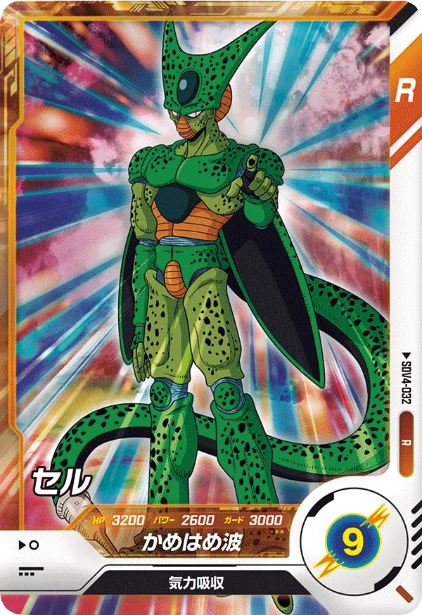 SDV4-032 Cell