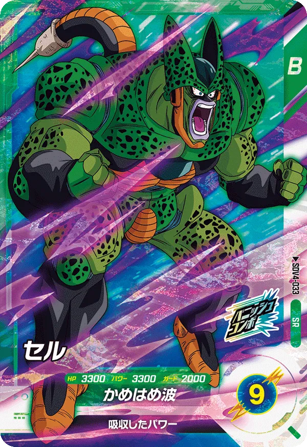 SDV4-033 Cell