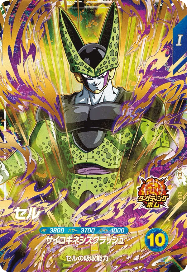 SDV4-034 Cell