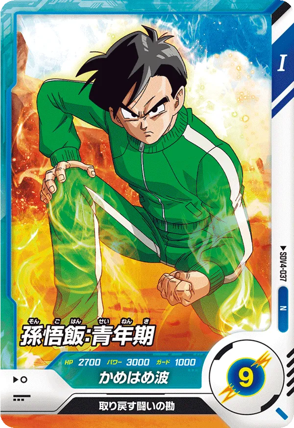 SDV4-037 Son Gohan: Youth