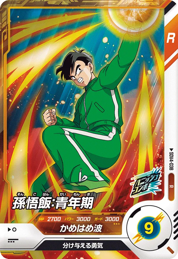 SDV4-038 Son Gohan: Youth