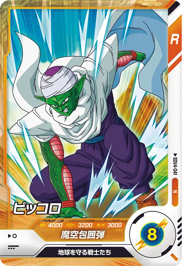 SDV4-041 Piccolo