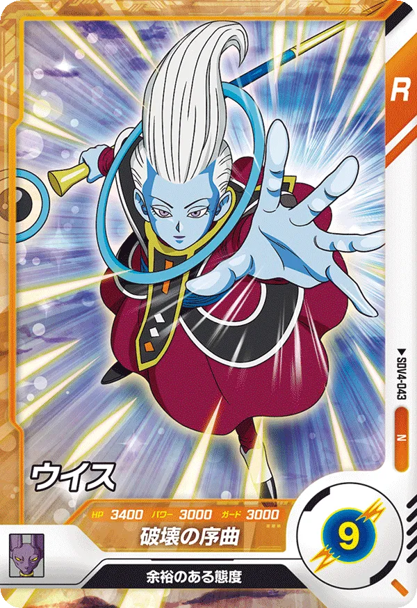 SDV4-043 Whis