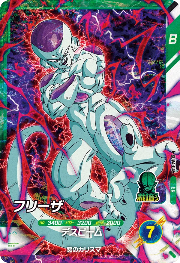 SDV4-045 Frieza