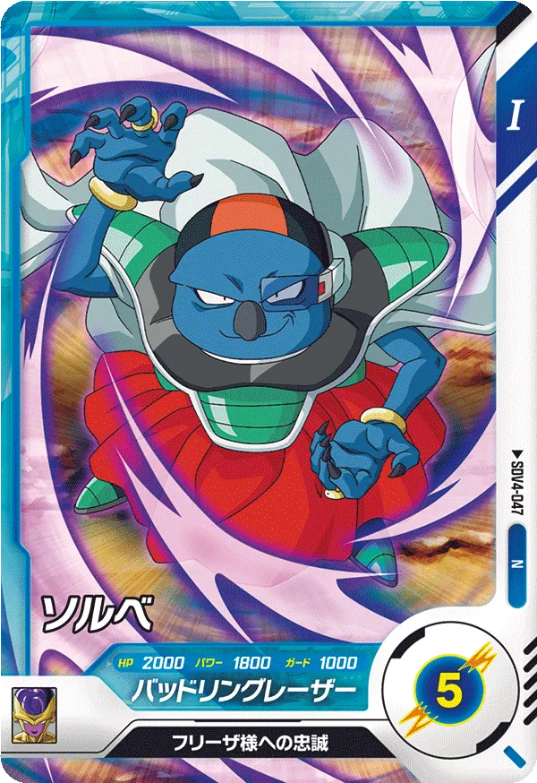 SDV4-047 Sorbet