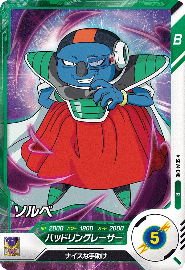 SDV4-048 Sorbet
