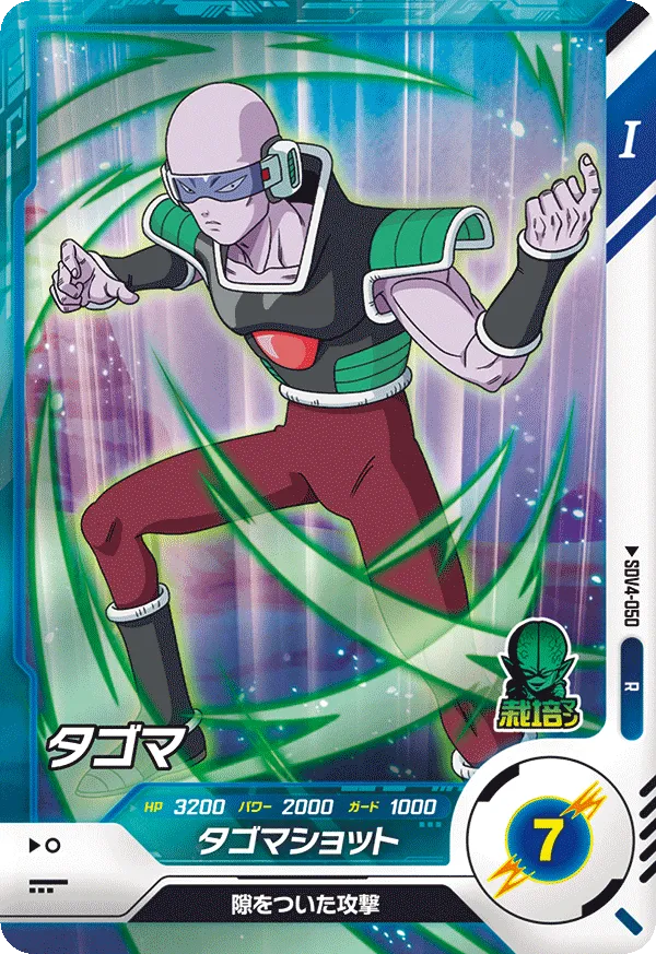 SDV4-050 Tagoma