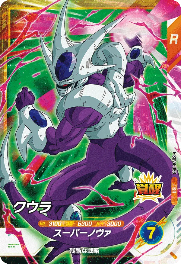 SDV4-053 Cooler