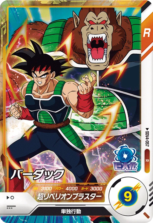 SDV4-057 Bardock