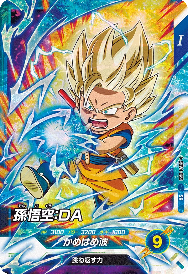 SDV4-059 Son Goku: DA