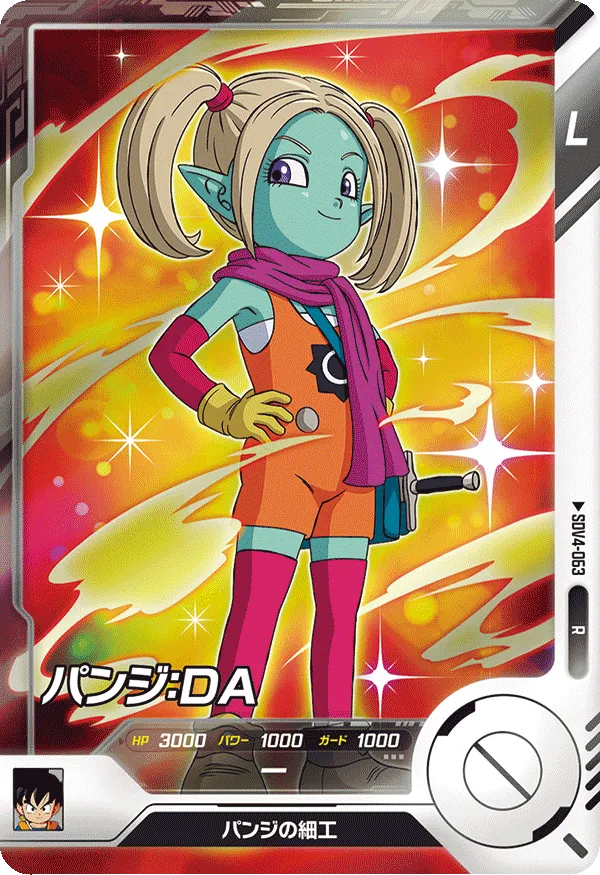 SDV4-063 Panzy: DA