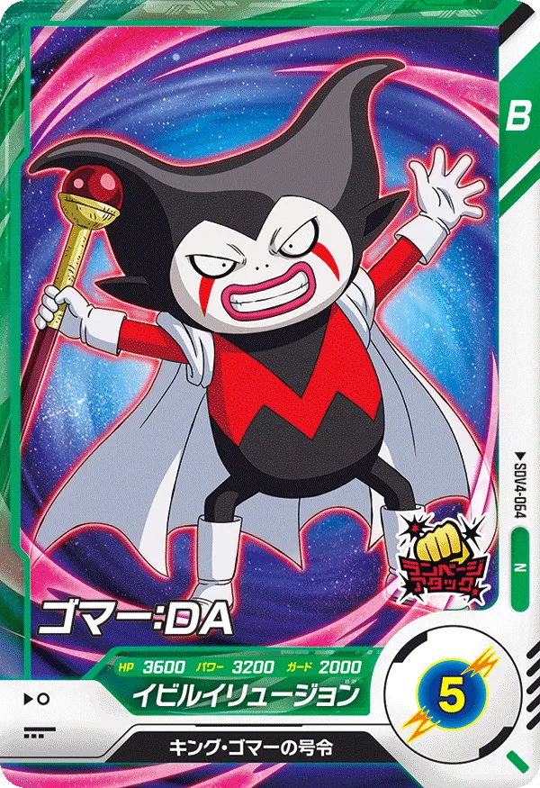 SDV4-064 Gomah: DA