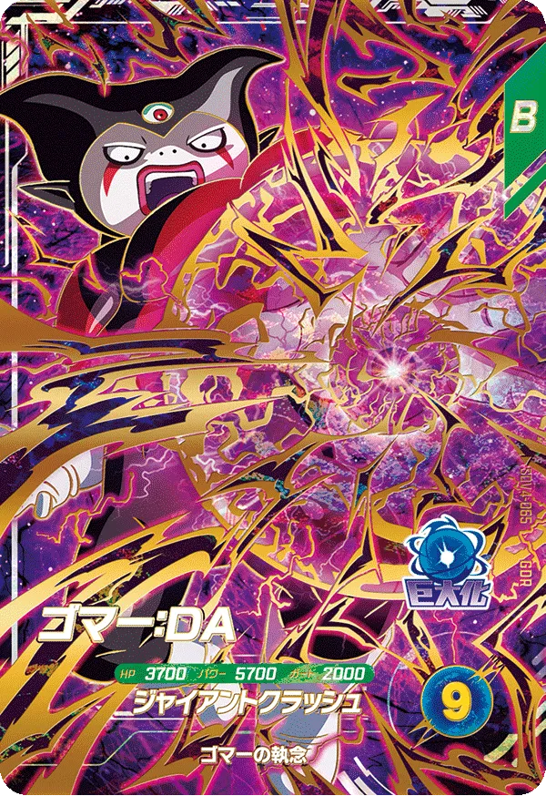 SDV4-065 Gomah: DA