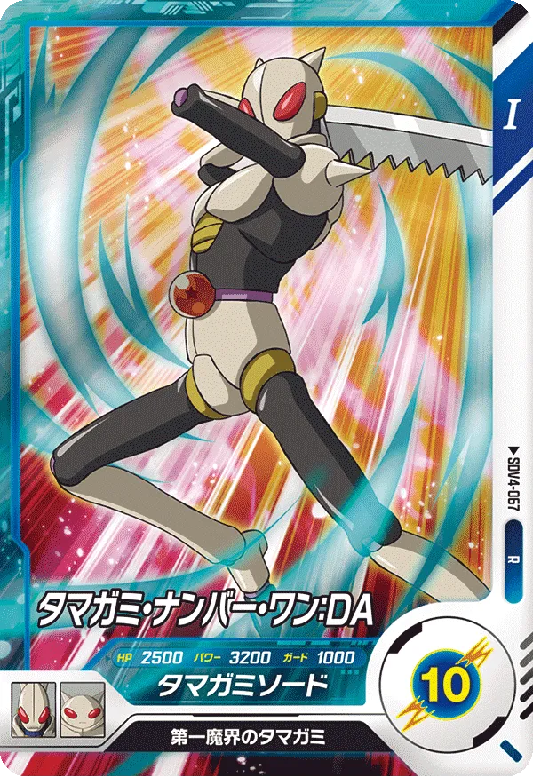 SDV4-067 Tamagami No. 1: DA