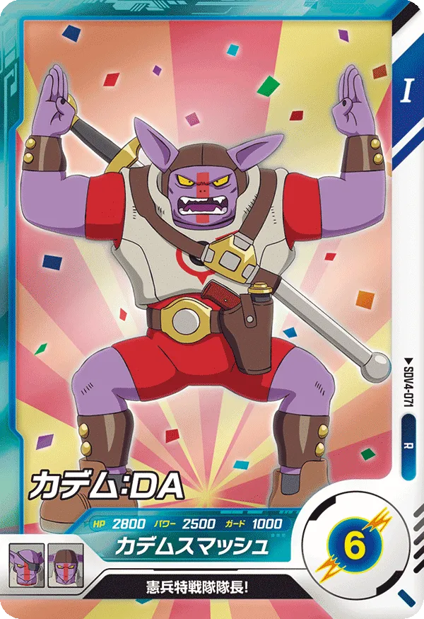 SDV4-071 カデム：ＤＡ